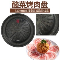 330 sauerkraut plate Hotel barbecue plate Commercial Maifan stone coated baking plate Northeast baked sauerkraut baking plate