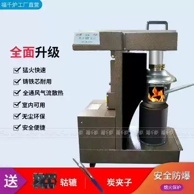 Fuqian furnace automatic charcoal point machine new hot pot barbecue charcoal oven barbecue kebab smokeless quick charcoal