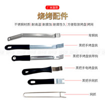 Barbecue pick stick Charcoal pot stick Barbecue stove pick plate pick baking plate stick baking clip Black anti-hot handle Stainless steel with hook