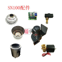 Carbon machine accessories Power cord Carbon cap carbon basin Carbon furnace carbon machine carbon basin fan control board Switch pipe