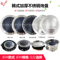 295 round stainless steel baking tray 330 white steel frying pan Flat plate strip raised Korean barbecue restaurant barbecue grate