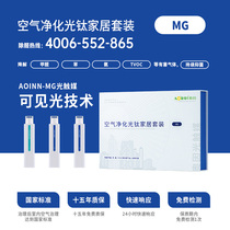 Ain professional door-to-door service in addition to formaldehyde and benzene removal of tvoc new house decoration mother and child type air control