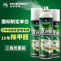 Max Green photocatalyst to remove formaldehyde scavenger strong new House spray household spray catch net