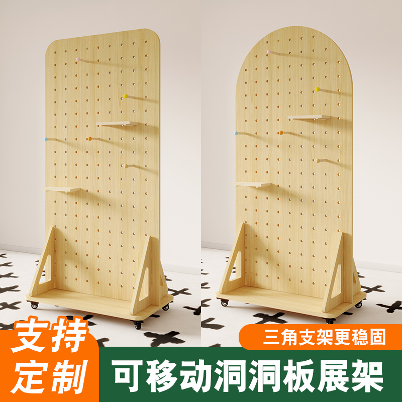 Solid Wood Pegboard Storage Rack Exhibition Product Display Rack with Wheels Movable Partition Commercial Kindergarten Storage Rack