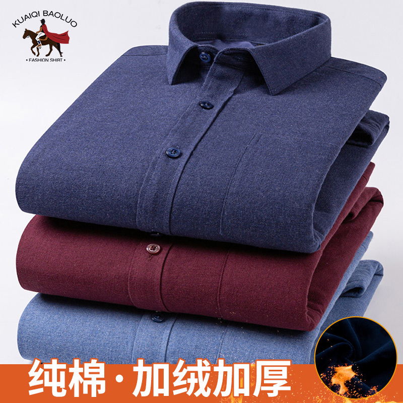 Paul 100% Pure Cotton Men's Solid Color Thermal Shirt for Middle-Aged and Elderly, Full Cotton, Fleece-Lined, Thickened, Large Size Shirt for Dad