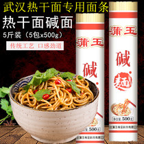 Hubei Wuhan authentic Puyu hot and dry noodles noodles with alkali water surface fried noodles soup noodles noodle noodles noodle noodles 2500g
