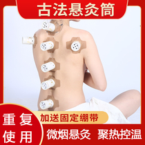Suspension moxibustion tube household portable moxibustion small moxibustion barrel whole body moxibustion box warm moxibustion tank fumigation instrument moxa bar moxibustion column tool
