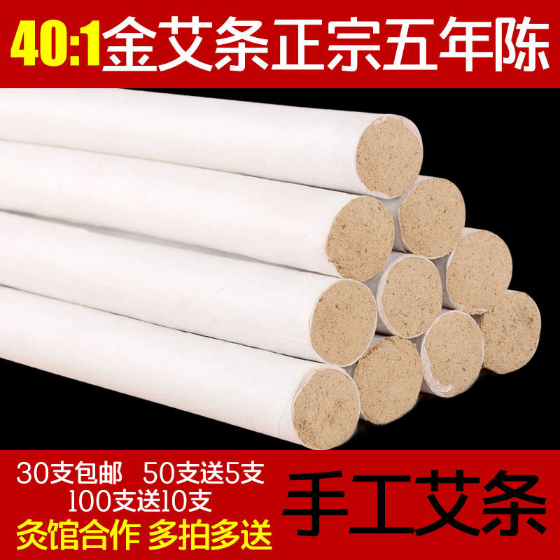 Wan Con Five Years Chen Ai Bar Eizhu Gynecological Palace Chill Moxibustion Strips Home Disinfection Germicidal Nanyang Ahay Strip Lavenmoxibustion