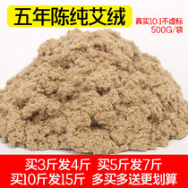 Manufacturer Pure Eivet Five Years Chen Qai Cashmere 500 gr Bulk Home Beauty Salon Aizhu Aie Moxibustion Eivet