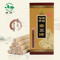 Wan Kang Seven years Chen Jinai Article Moxibustion Strips Gold Ai Suede Ai Leaf Stick Moxa Stick Moxa Section Five Years Chen Ai Post