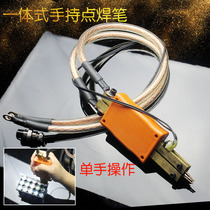 Electric vehicle large battery pack spot welding machine diy modification accessories pure copper handheld integrated welding pen with trigger switch
