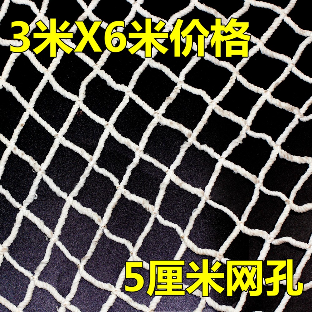3m X6m building safety net anti-fall net nylon construction site children's protective net flame retardant net rope climbing net climbing net