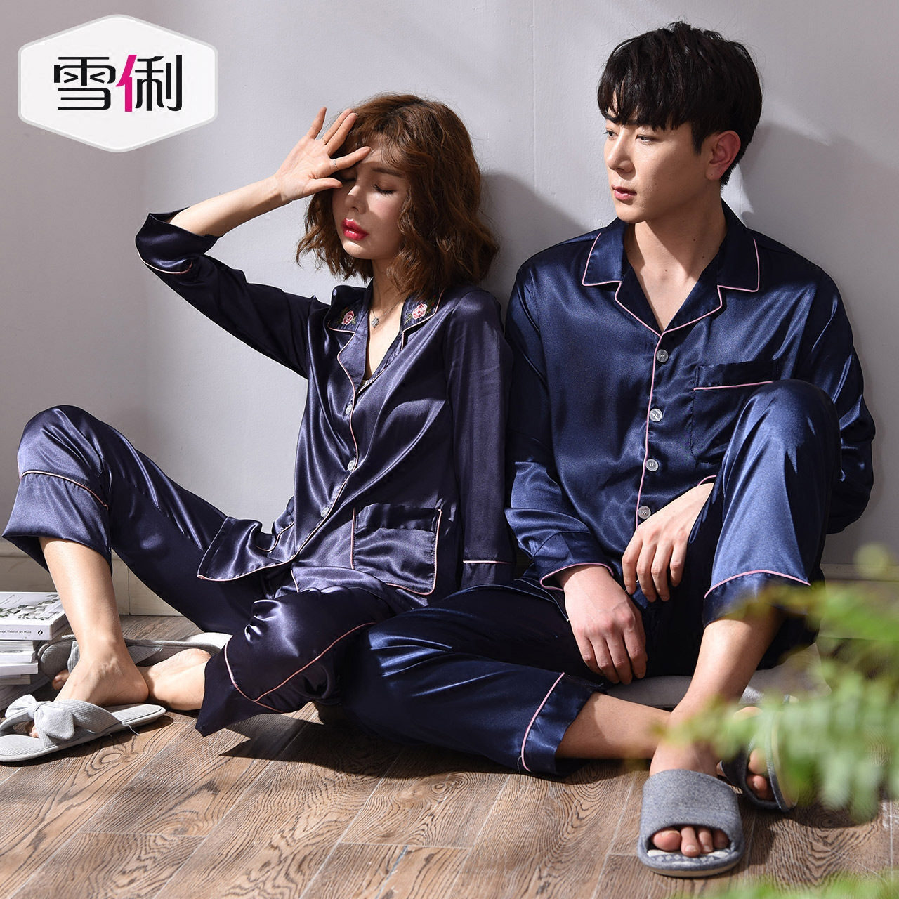 雪俐 情侣款 仿真丝 长袖睡衣两件套 天猫优惠券折后￥79包邮（￥149-70）多色可选