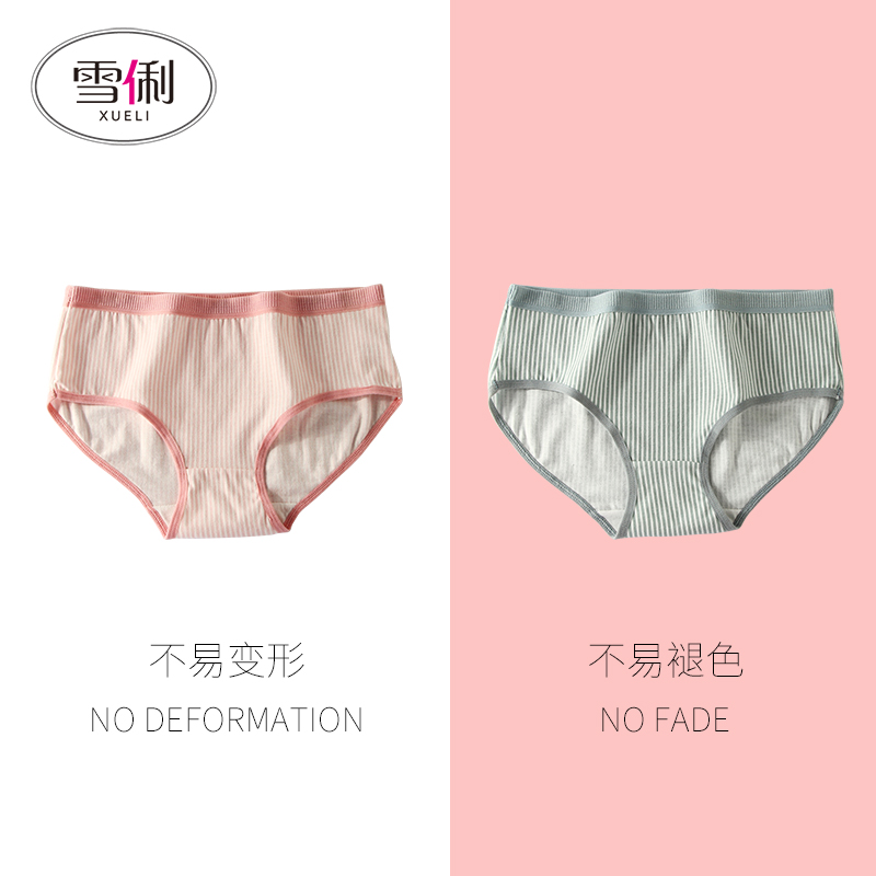 Xue Li new women's underwear women's cotton spring and summer fashion girl style Japanese triangle trousers (5 pieces)