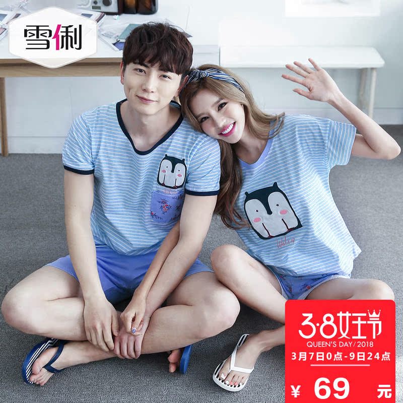 Pyjama mixte en Coton à manche courte - Ref 3004493 Image 1