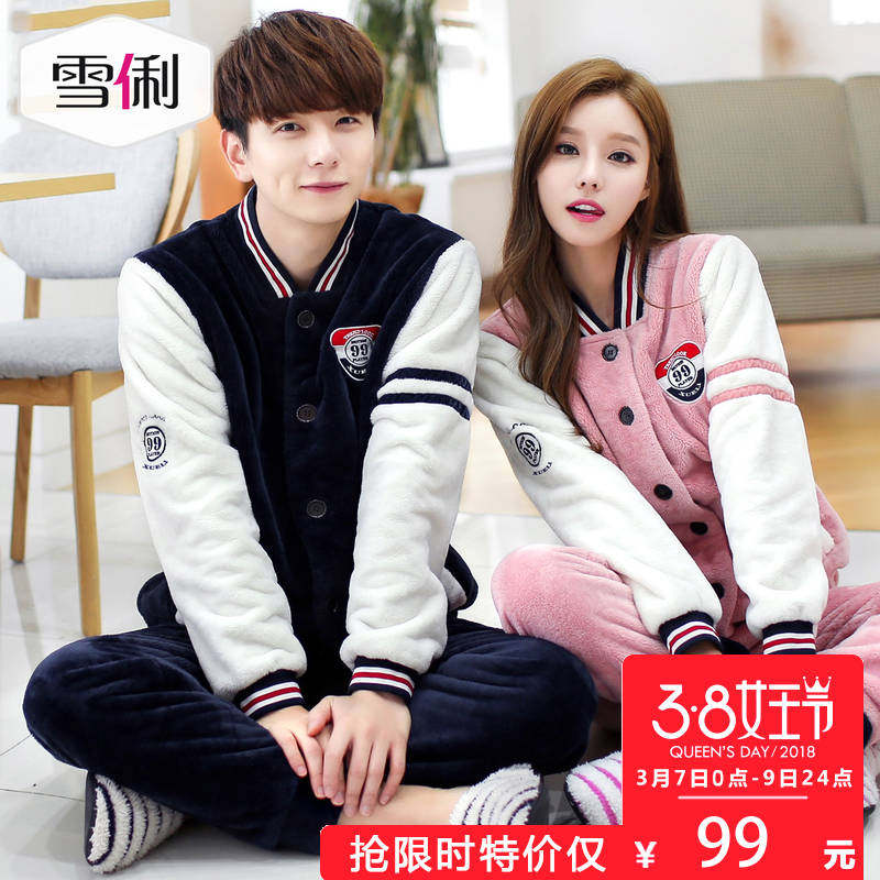 Pyjama mixte en Polyester Polyester  à manches longues - Ref 3004540 Image 1