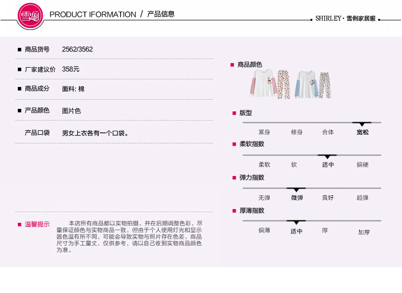 Pyjama mixte en Coton à manches longues - Ref 3004505 Image 7