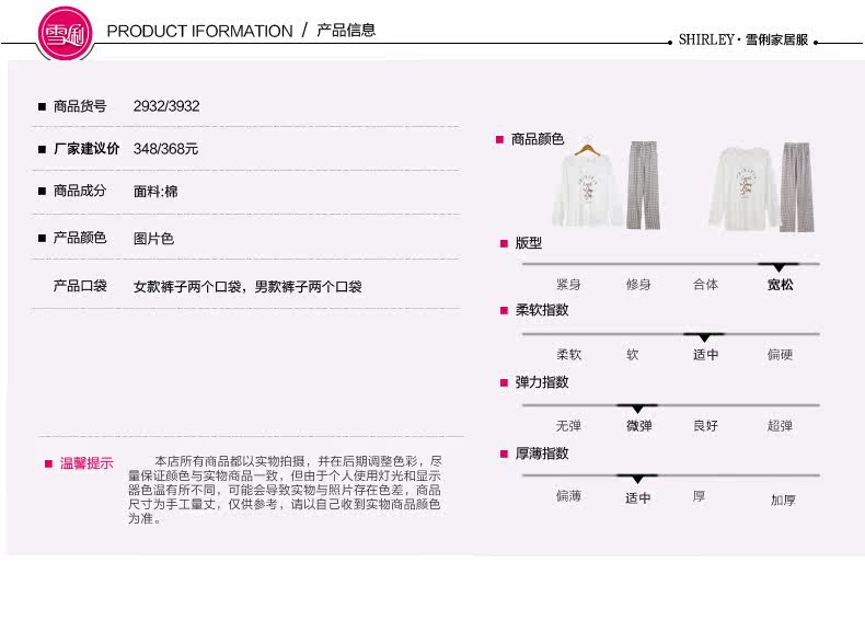 Pyjama mixte en Coton à manches longues - Ref 3004613 Image 7