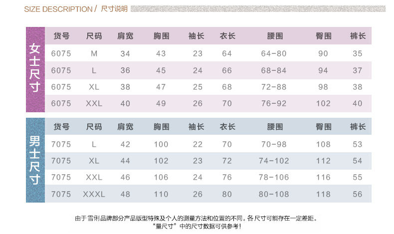 Pyjama mixte en Coton à manche courte - Ref 3004625 Image 7