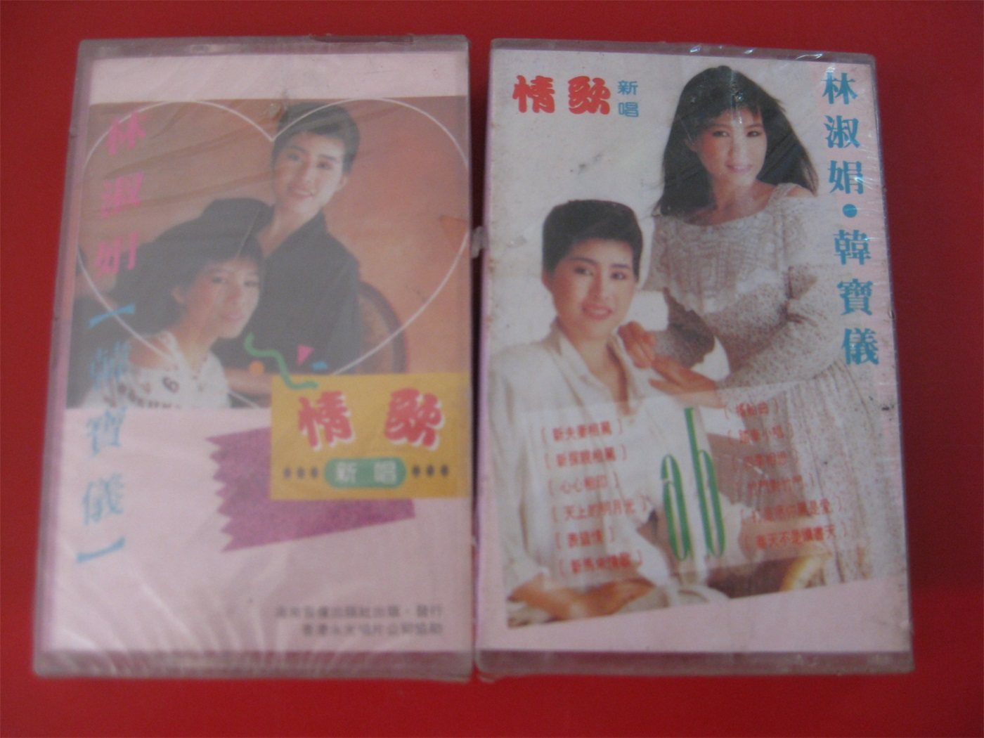 Brand new undemolished (copyrighted genuine tape) Han Baoyi Lin Shujuan's love song New singing Hainan Audiovisual Publishing-Taobao