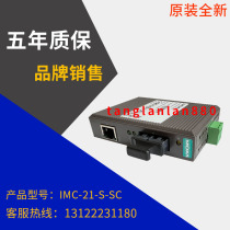 Original new MOXA IMC-21-S-SC single-mode photoelectric converter