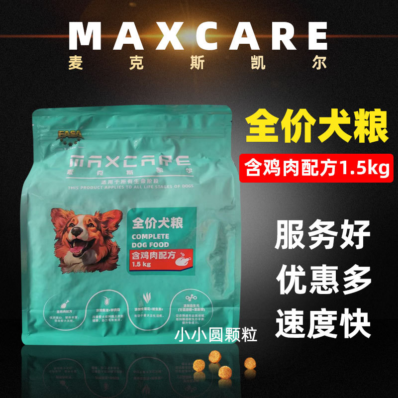 Max Kyle Dog Food 3kg 1.5kg Puppy Milk Cake Teddy Bichon Vip Tea Cup Shunsuke Dog Full Price Dog Food