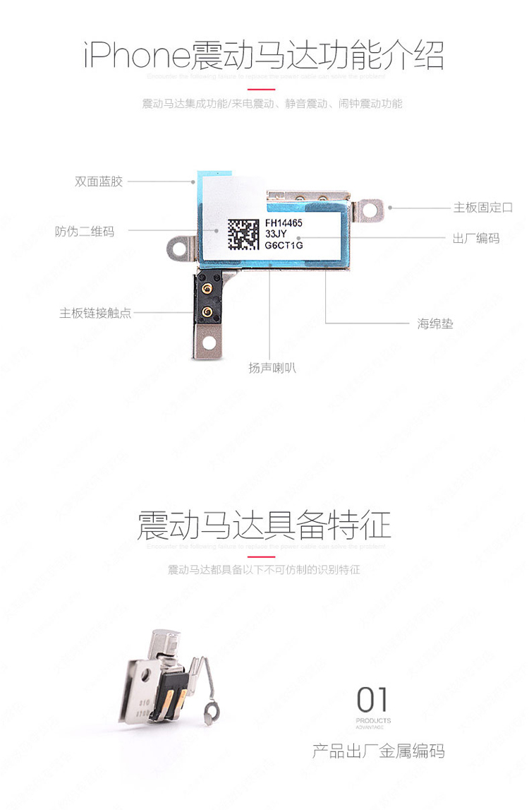 Táo iphone6 ​​rung động cơ rung 6s 6plus xây dựng 6splus chuông điện thoại phụ lắp ráp 6sp - Phụ kiện điện thoại di động ốp điện thoại iphone 6 plus