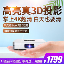 Shadow T7 projector 4K high-definition home miniature wireless projection all-in-one Home theater small portable mini 1080P projection Mobile phone Android 3D smart LASER TV wall projection