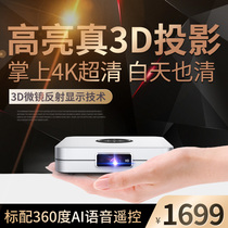 Shadow T7 small projector Home wifi wireless mini mobile phone with screen miniature home theater Laser projector 1080p high-definition portable Android smart 3D smart daytime TV