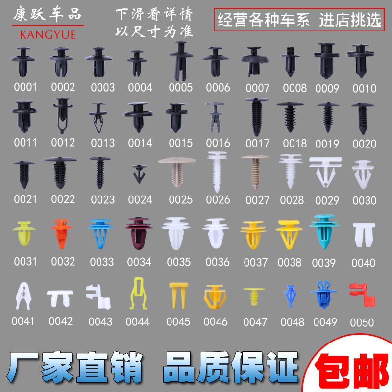 Universal Car Interior Door Panel, Fender, Bumper, Dashboard, Headliner, Leaf Panel, Trunk Clip Fastener