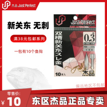 Jiein double trough New Kanto no barbed Golden Japanese tied imported crucian carp carp carp Luofei black pit