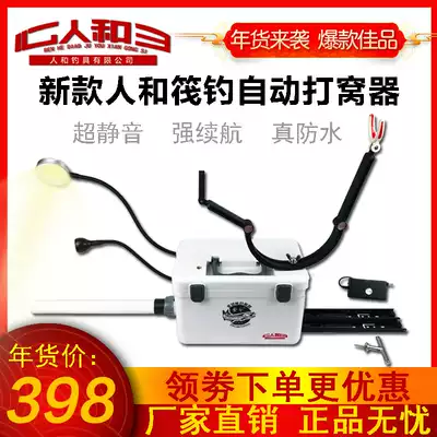 2019 new man and raft fishing spreader automatic feeding machine equipped with multi-function feeding machine cutting fishing accessories
