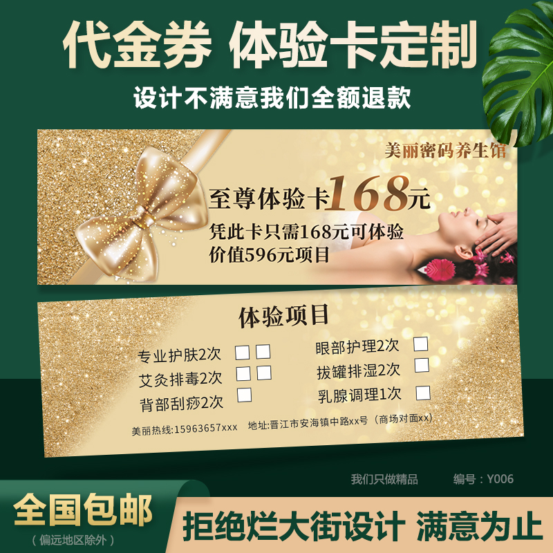 Beauty salon Chinese medicine health care Foot therapy moxibustion skin management experience card voucher Extension card coupon customization