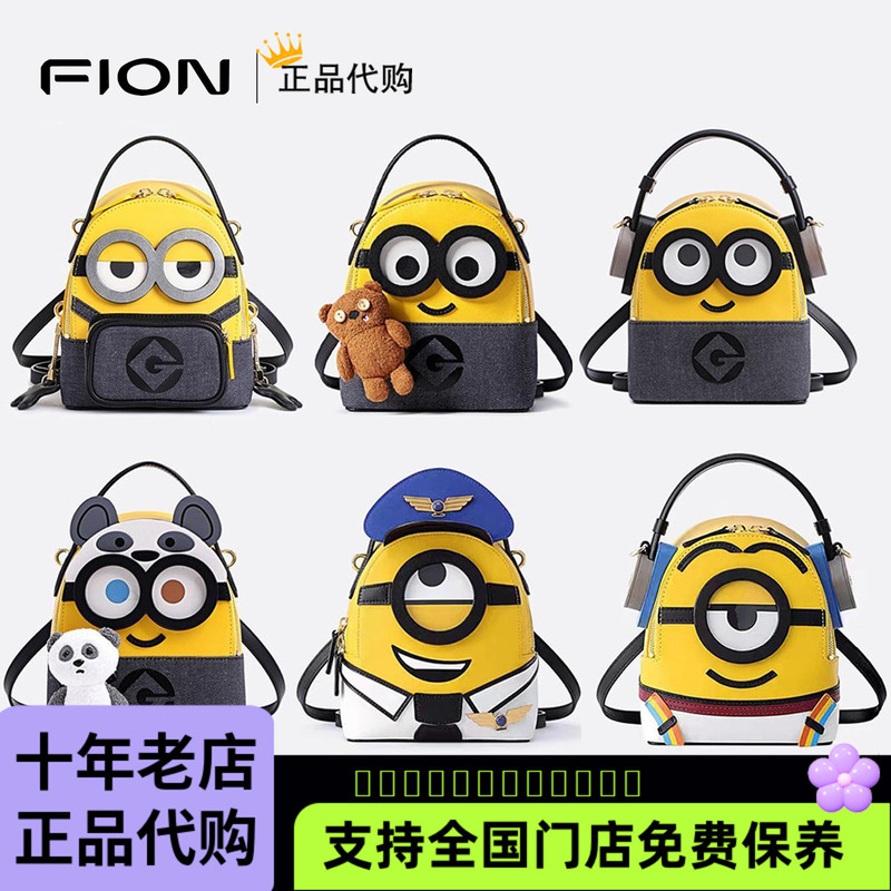 Fion Fianne New Minions Crossbody Backpack for Women Faafipj031Faafals001/004/006
