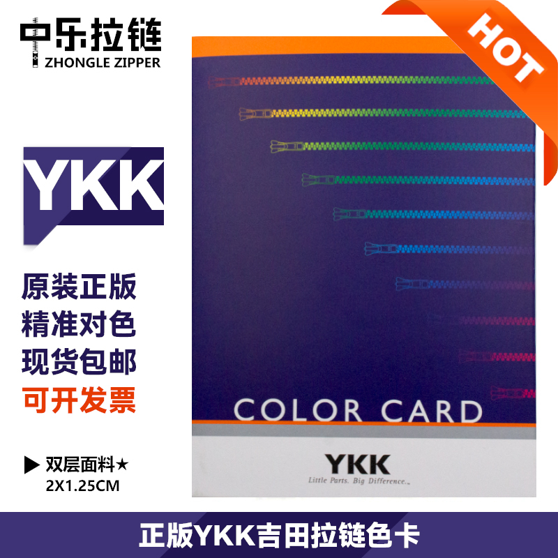 Genuine Ykk Japan Yoshida Zipper Color Chart National Standard Textile Industry Clothing Color Chart 582 Color Zipper Color Chart