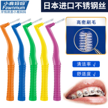 Deer mother Japanese stainless steel wire interdental brushing brush cleaning orthodontic toothbrush set tooth gap brush 10