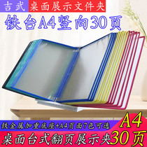 30-page desktop desktop data display stand A4 data flip page exhibition advertising operation instruction book