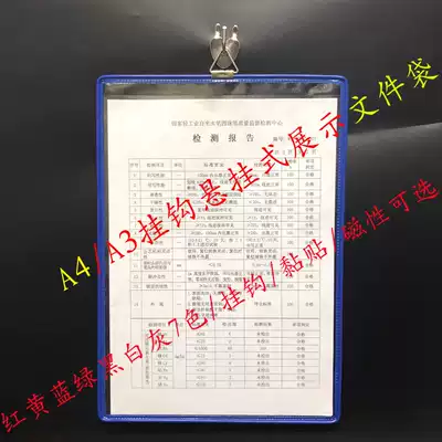Vertical A4 file bag hanging transparent folder Material display Production workshop protective cover hanging folder