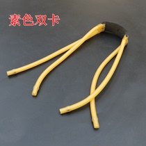 Slingshot rubber band strong thickening unilateral double 2-card rubber band violent four-strand card ball projectile traditional round rubber band group