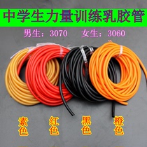 Sichuan Chongqing middle school students strength training 3060 girls 3070 boys fitness tensile rope high elastic latex tube