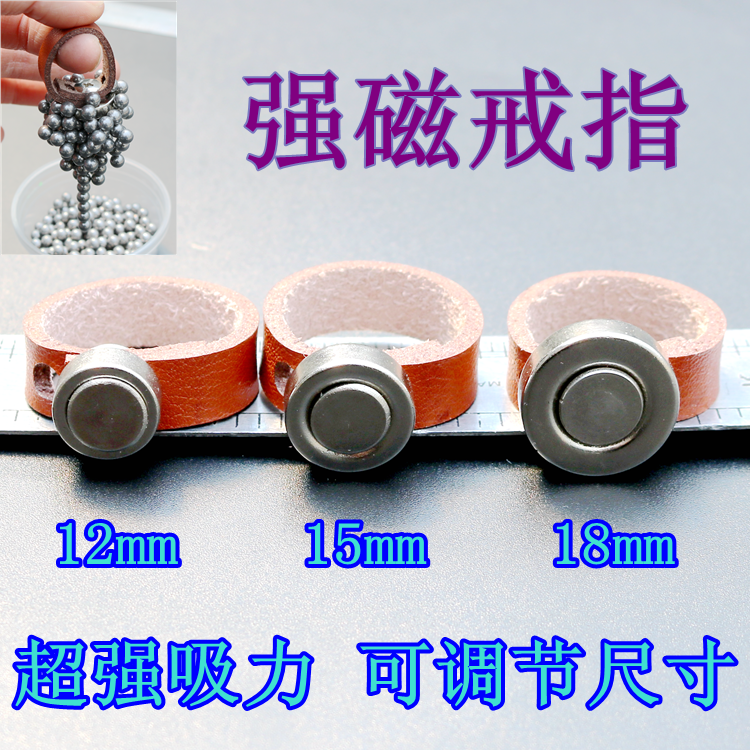 Strong magnetic ring suction steel ball Divine Instrumental Slingshot Accessories Pendant Magnet ring Magnetic Bullet Magnet Super Slim