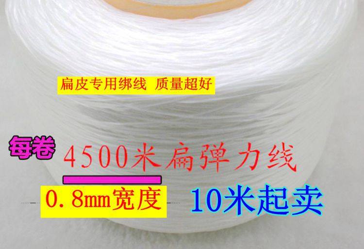 Slingshot flat leather strap 0 8mm white elastic cord tied with frame-free wearing bead flat wire