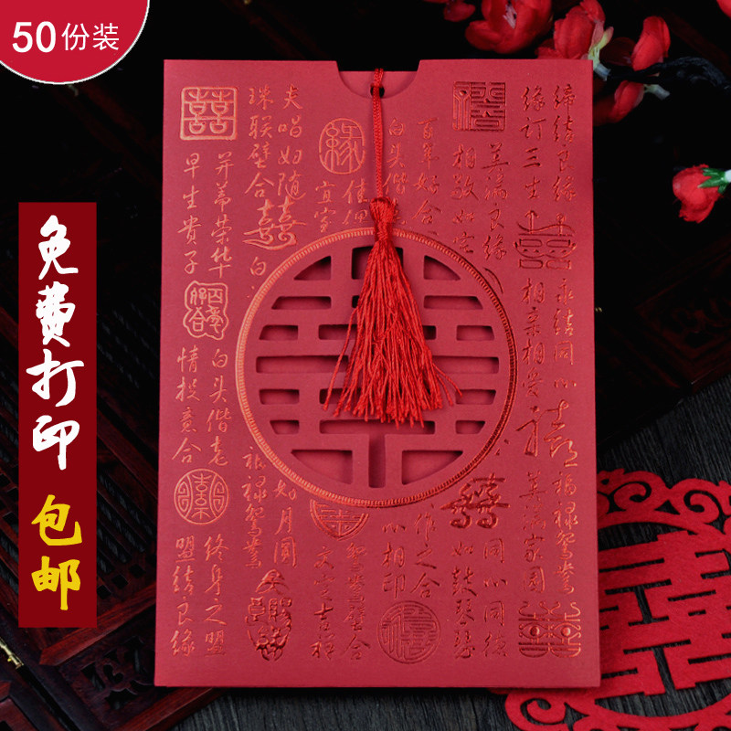 Invitation card wedding invitation wedding invitation personalized creative 2022 Chinese style custom printing wedding invitation letter ins style