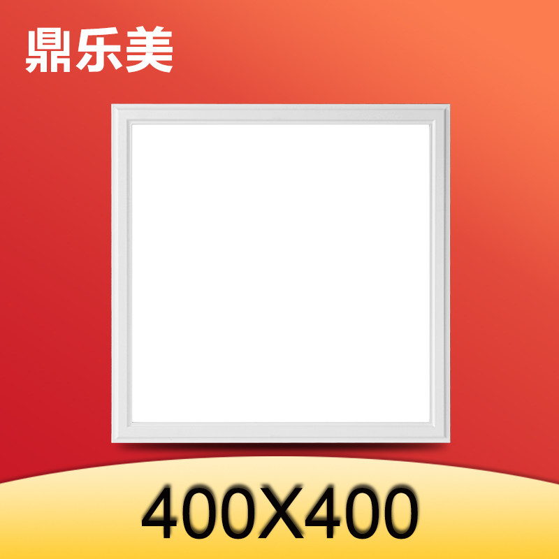 400 * 400 integrated ceiling LED flat lamp 40 * 40 ultra-bright waterproof led floodlight office vent light-Taobao