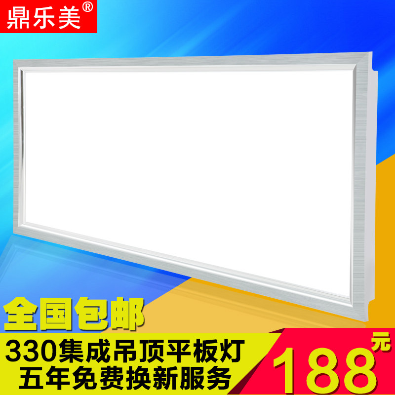 Ding Le Mei 330*660 integrated ceiling LED lighting kitchen bathroom waterproof flat light Citi Bao De General