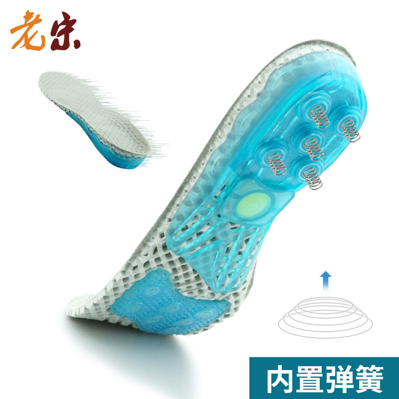 Ergonomic high elastic insole arch comfortable sweat absorbing breathable cushion spring shock absorbing sports military training