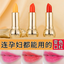 Carotene color-changing lipstick female moisturizing waterproof long-lasting non-fading jelly lipstick available for pregnant women