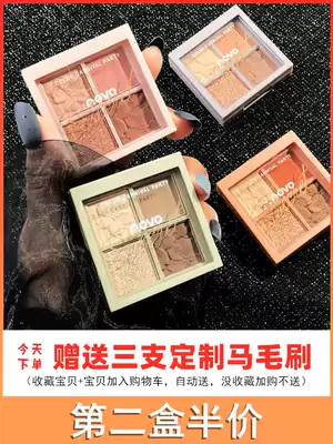 NOVO four-color eye shadow plate ins Super fire parity student earth color brown orange series pearlescent waterproof small plate portable