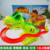 Children dinosaur slide Electric small train rail car climbing stairs Small boys and girls stairs male 1-3-6 years old toys