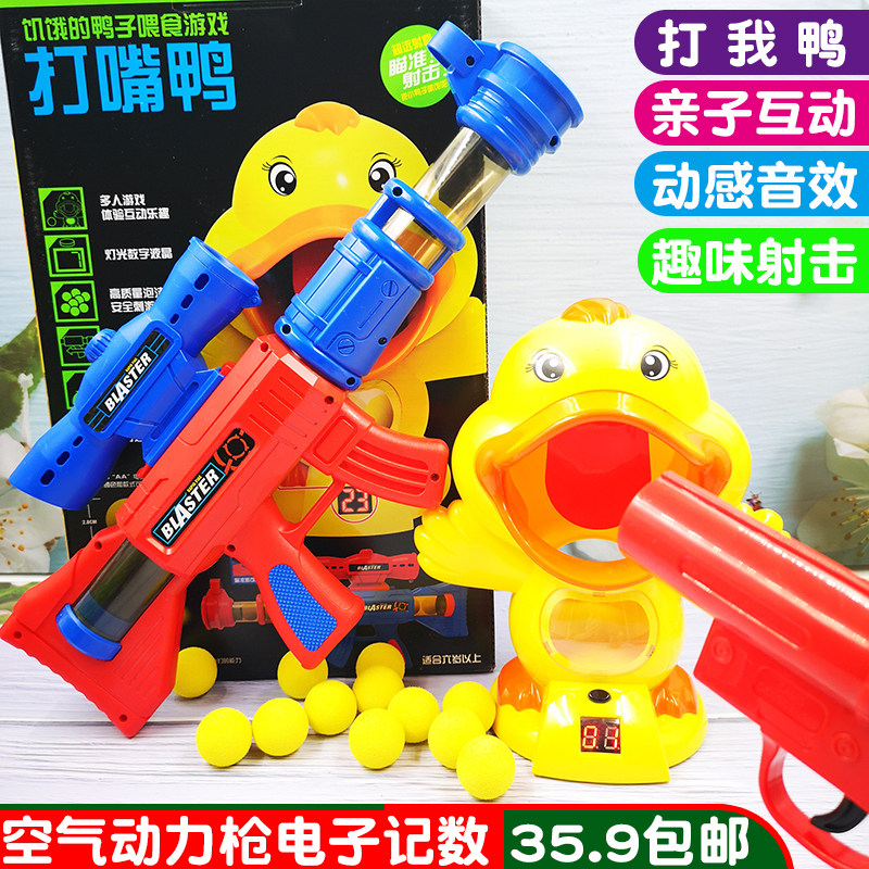 Children shooting 3 hit me duck 5 tremble mouth duck 6 toy aerodynamic Soft Bullet Gun 78 little boy 910 years old